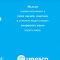 © UNESCO 